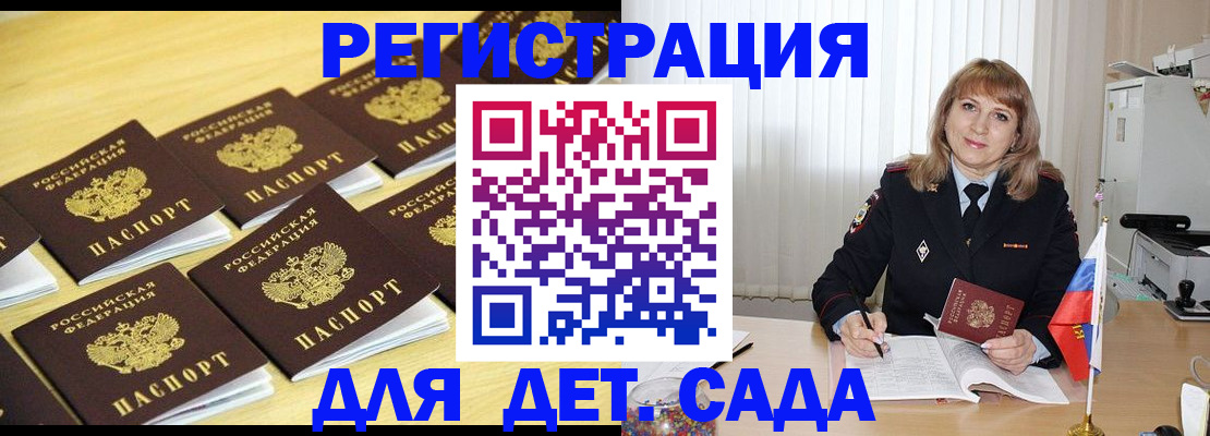 прописка законно в Краснотурьинске