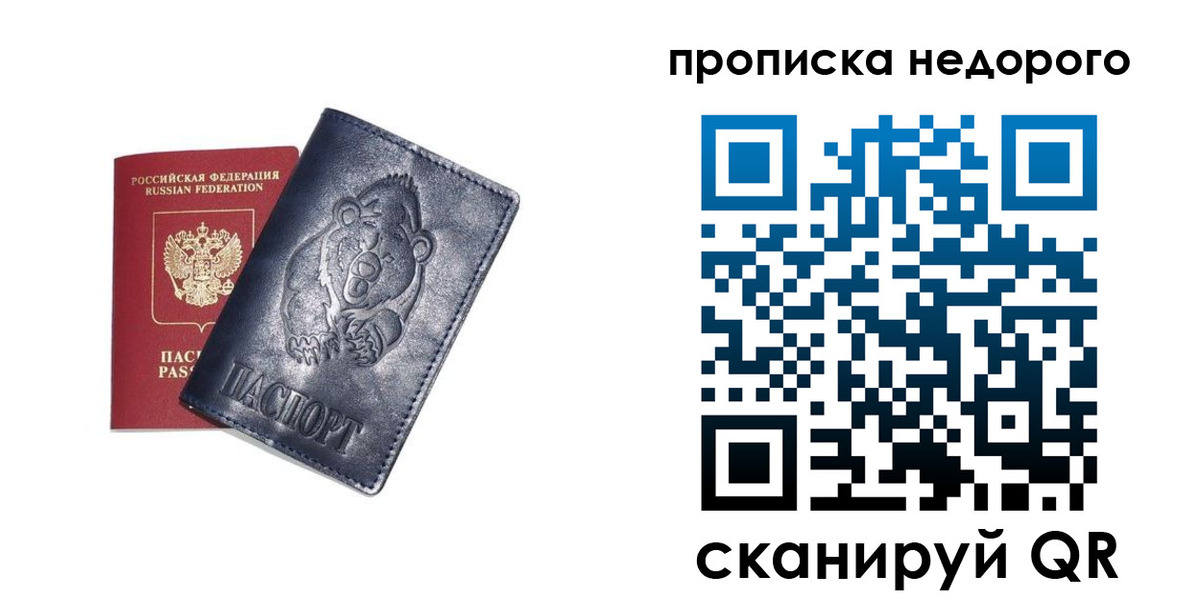 временная регистрация в Краснотурьинске