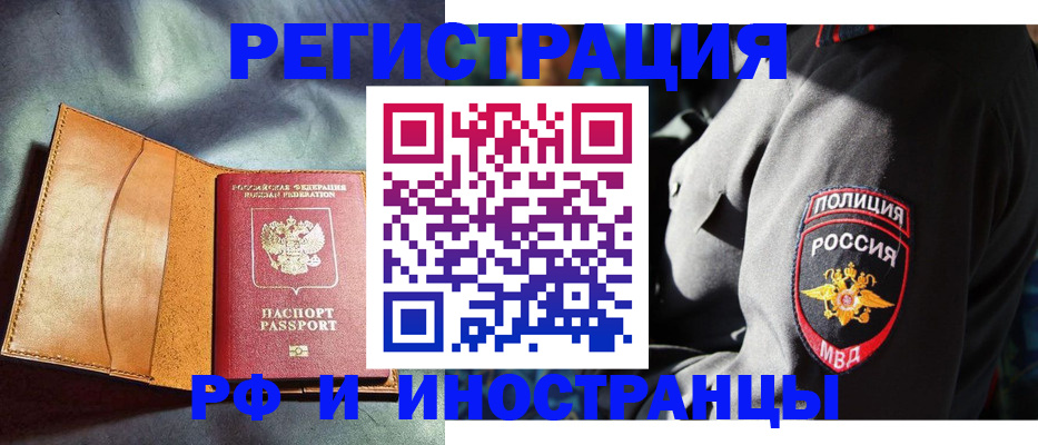 временная регистрация для школы в Краснотурьинске