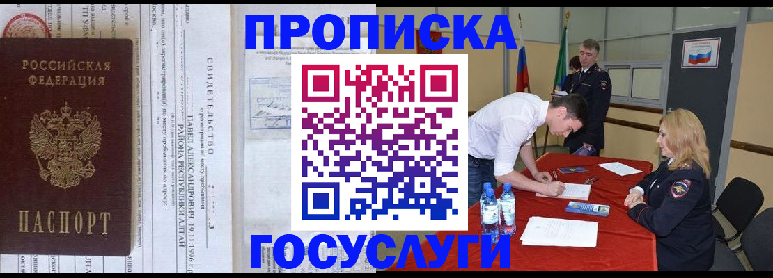 временная регистрация купить в Краснотурьинске